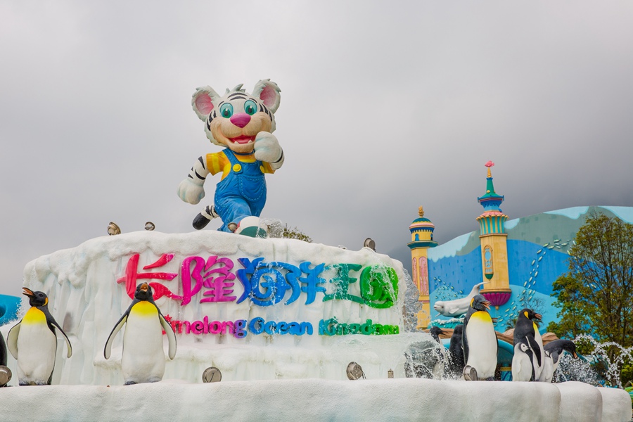 长隆海洋王国